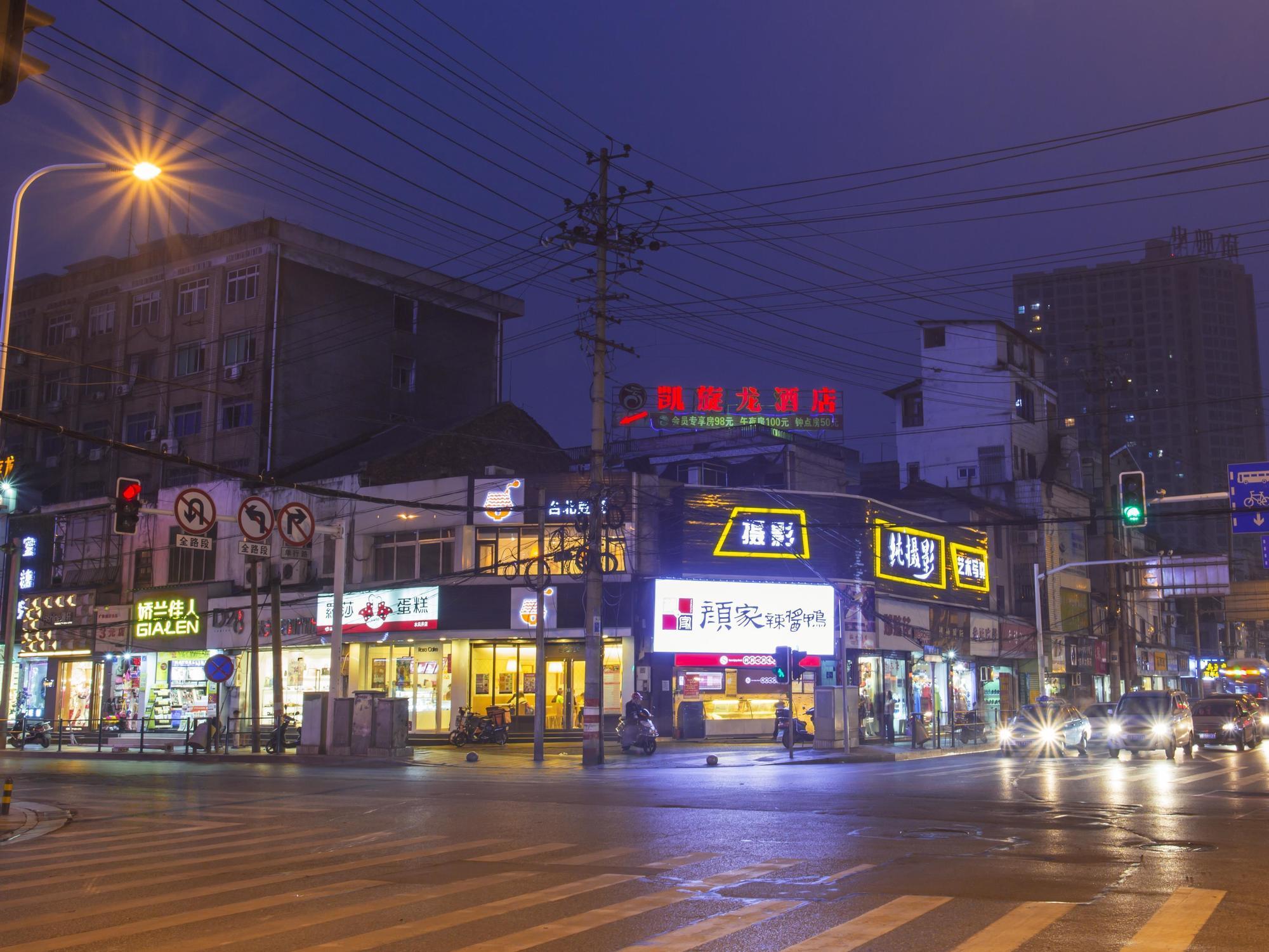 Kaiserdom Changsha Zhongshan Branch Zewnętrze zdjęcie